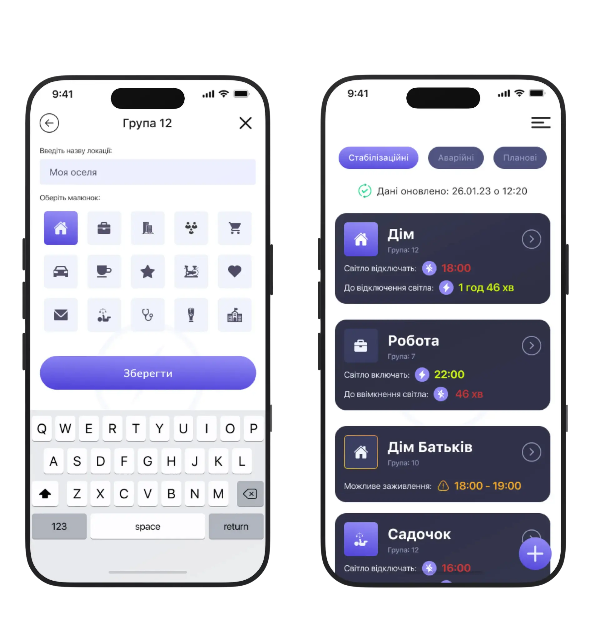 3rd image Energy utility mobile app eSvitlo — Location, white.webp
