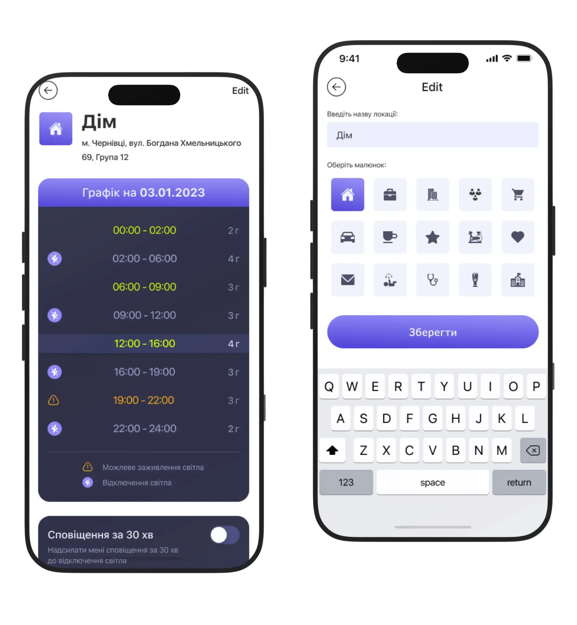4th image Energy utility mobile app eSvitlo — Schedule, white.webp