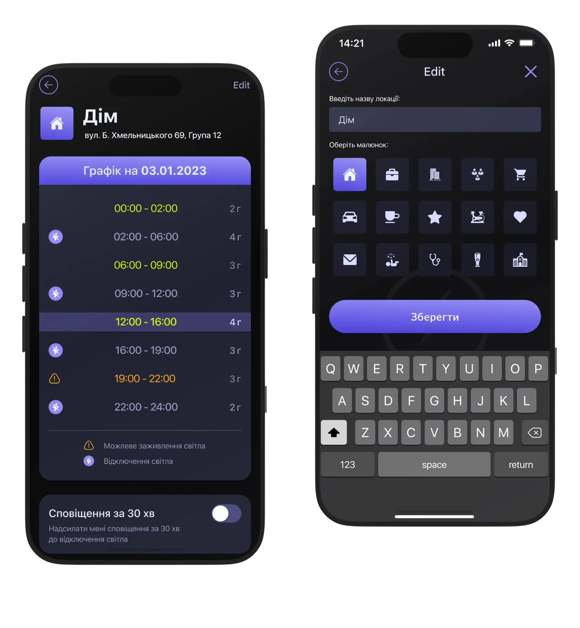 first image Energy utility mobile app eSvitlo — Location, black.webp