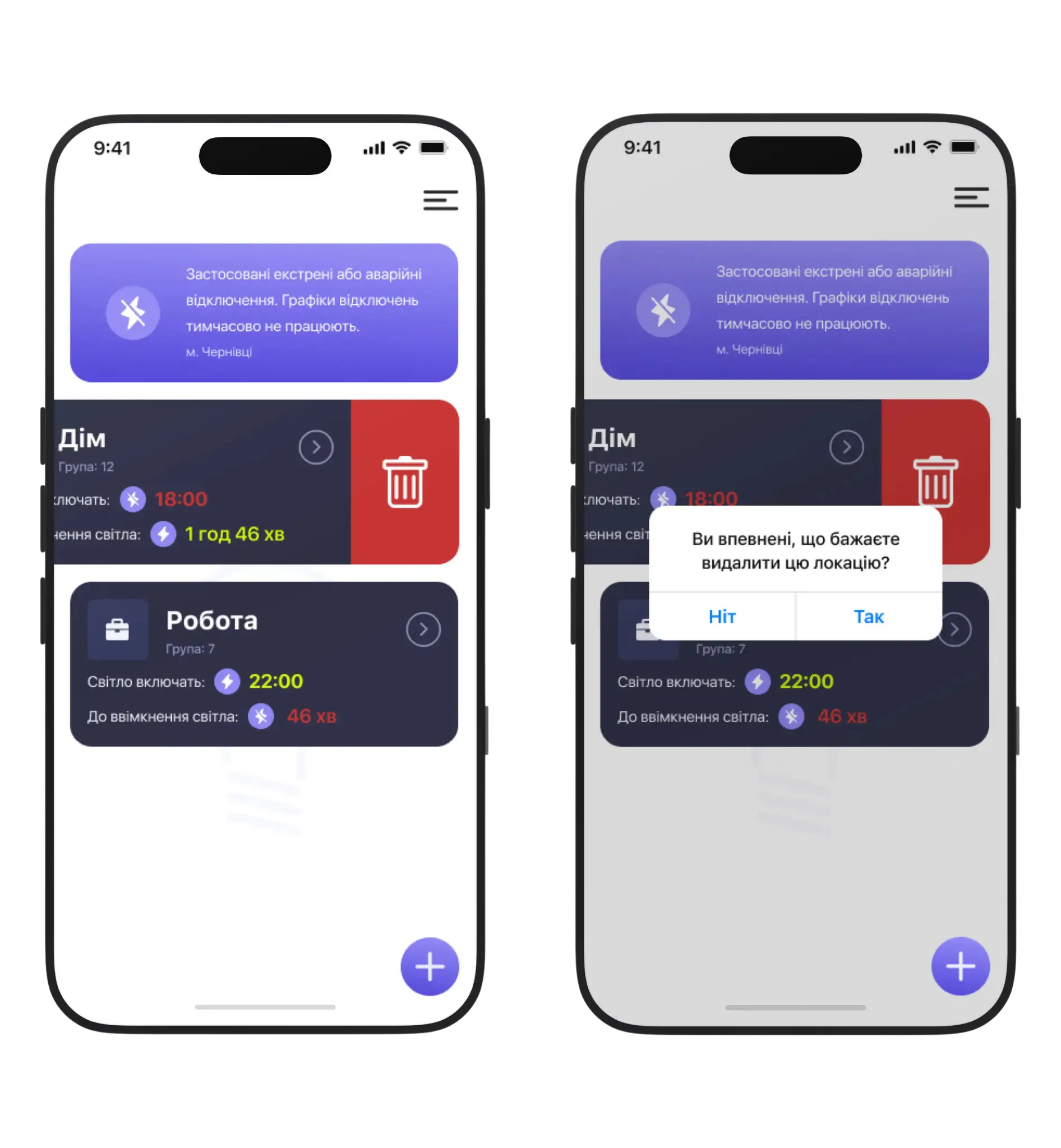 last image Energy utility mobile app eSvitlo — Location and Schedule, white.webp